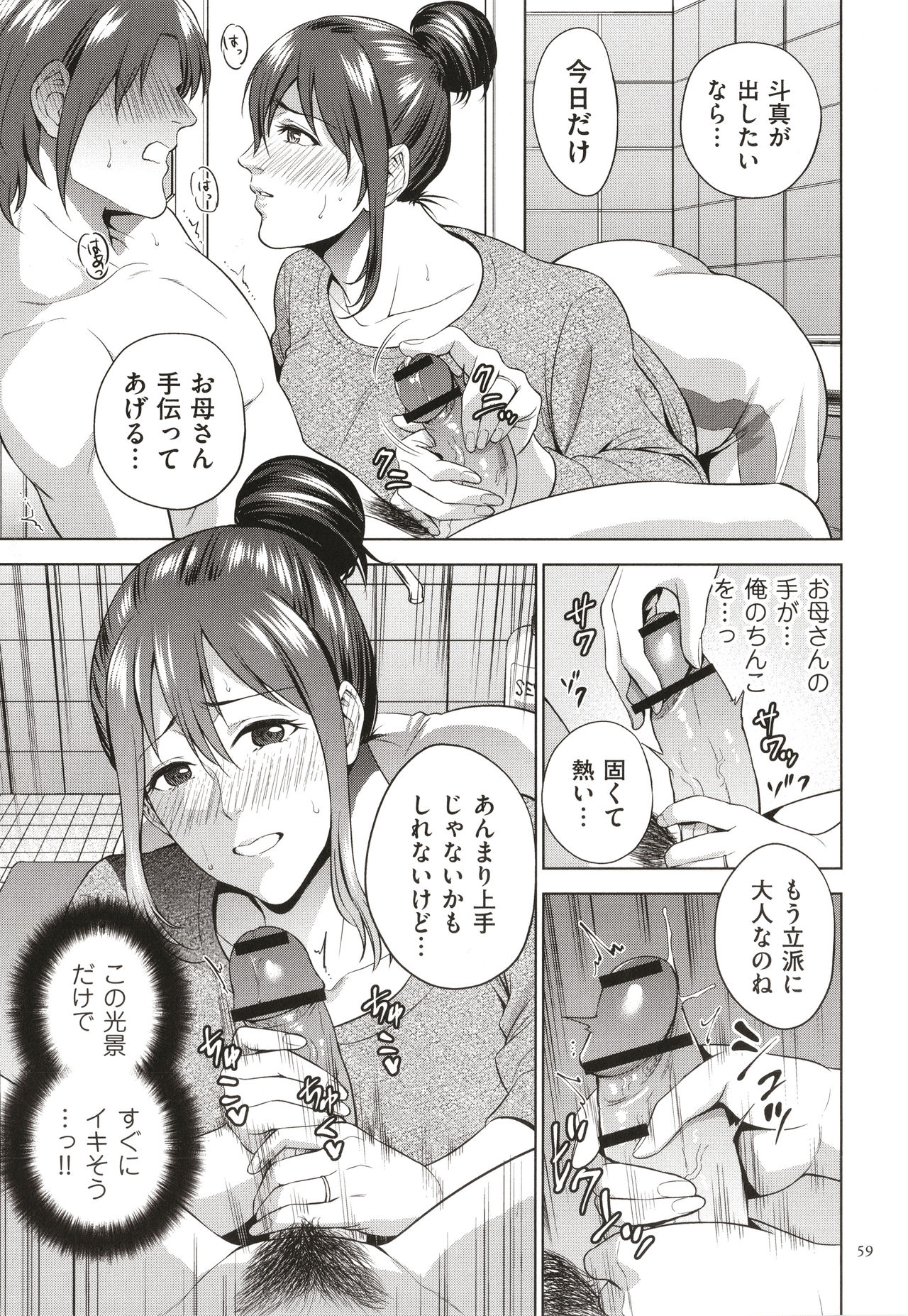 [夏のおやつ] 蜜母子インモラル + イラストカード