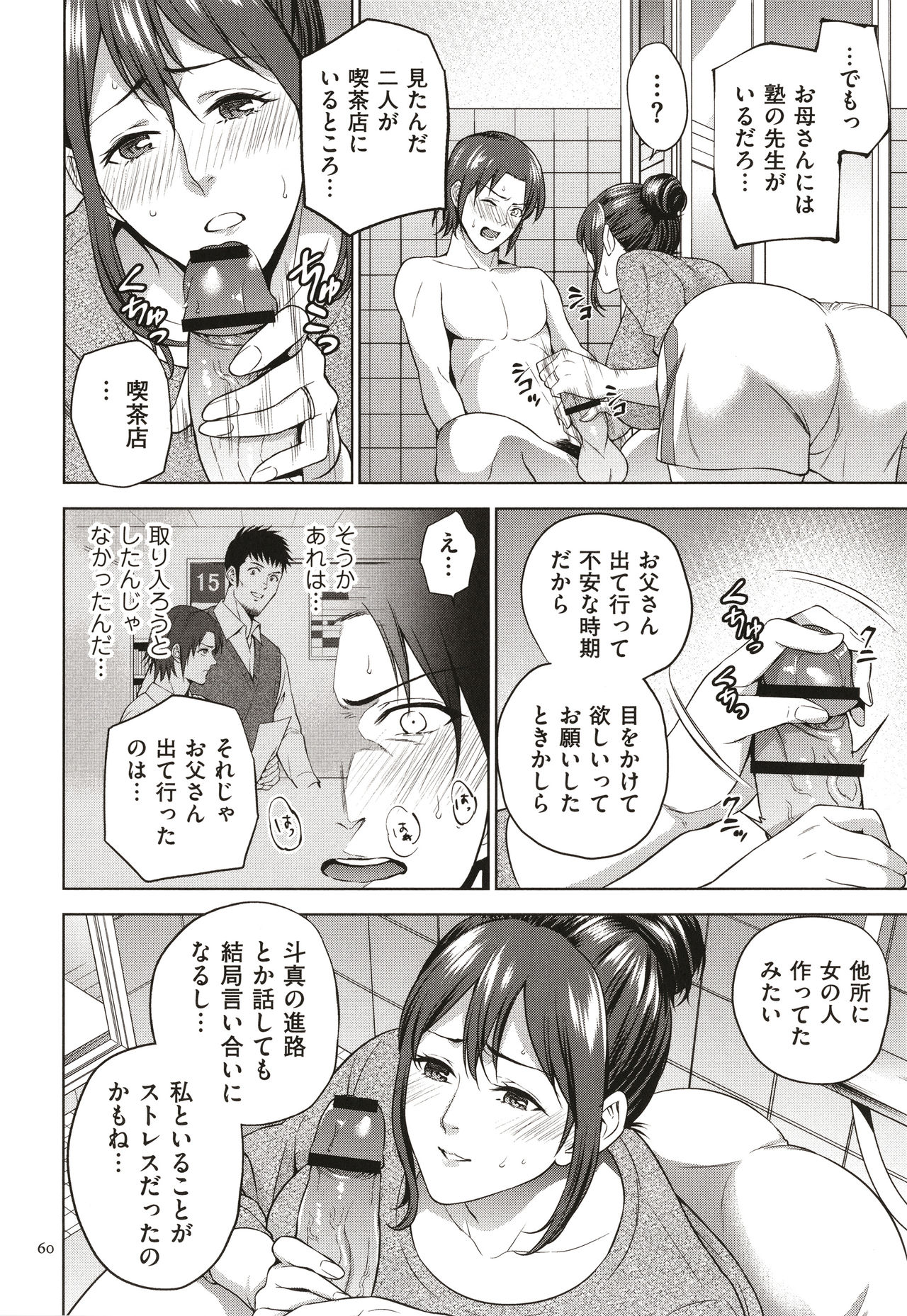 [夏のおやつ] 蜜母子インモラル + イラストカード