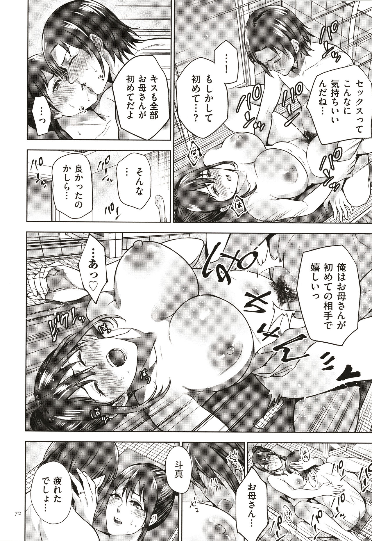 [夏のおやつ] 蜜母子インモラル + イラストカード