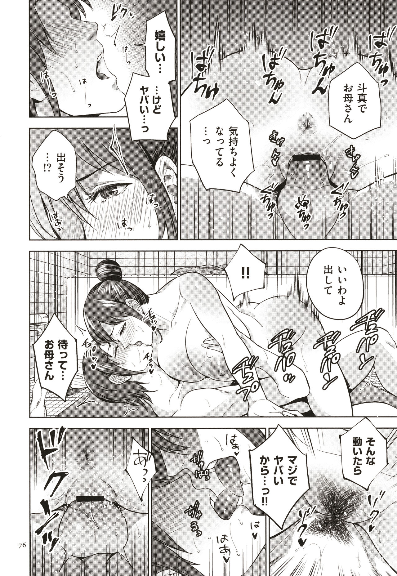 [夏のおやつ] 蜜母子インモラル + イラストカード