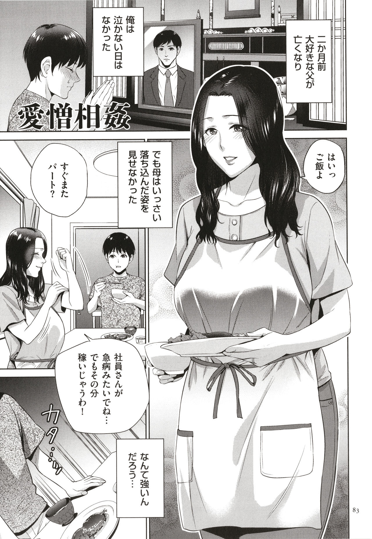 [夏のおやつ] 蜜母子インモラル + イラストカード