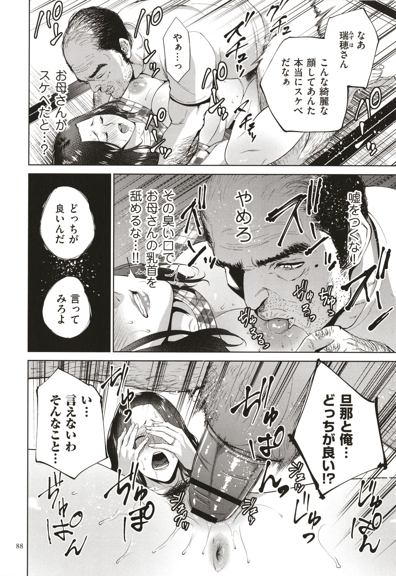 [夏のおやつ] 蜜母子インモラル + イラストカード