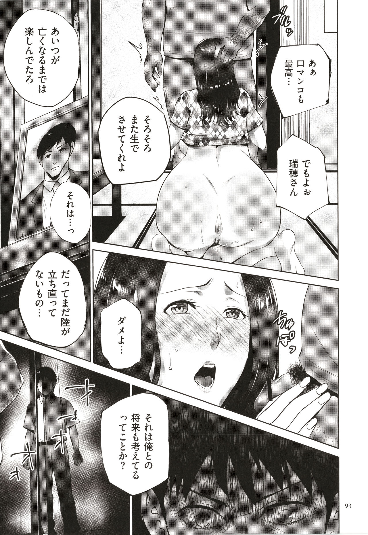 [夏のおやつ] 蜜母子インモラル + イラストカード