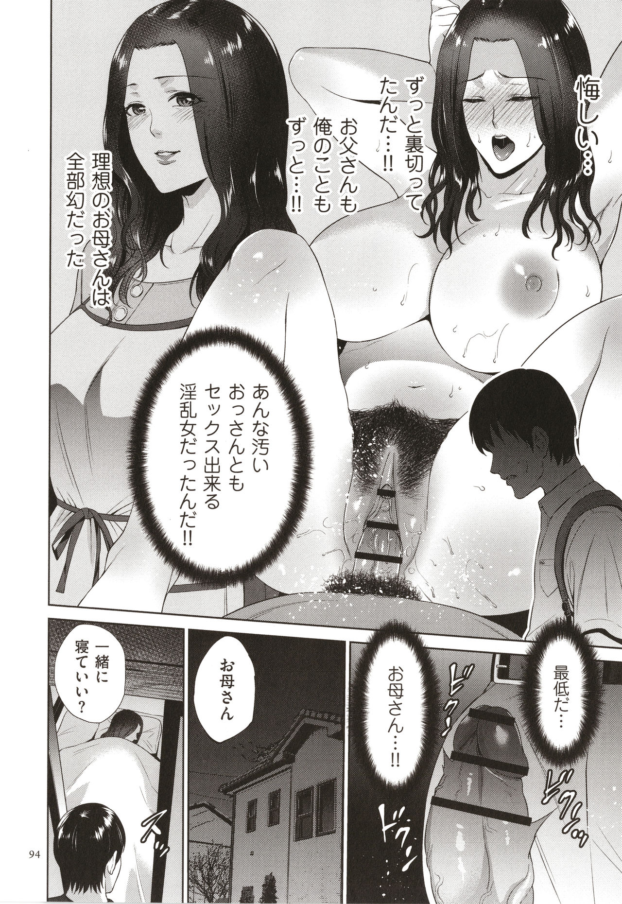 [夏のおやつ] 蜜母子インモラル + イラストカード