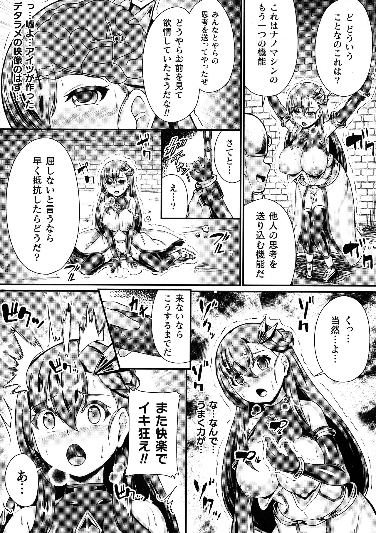 [衝撃の平山] 戦乙女セクストリーム
