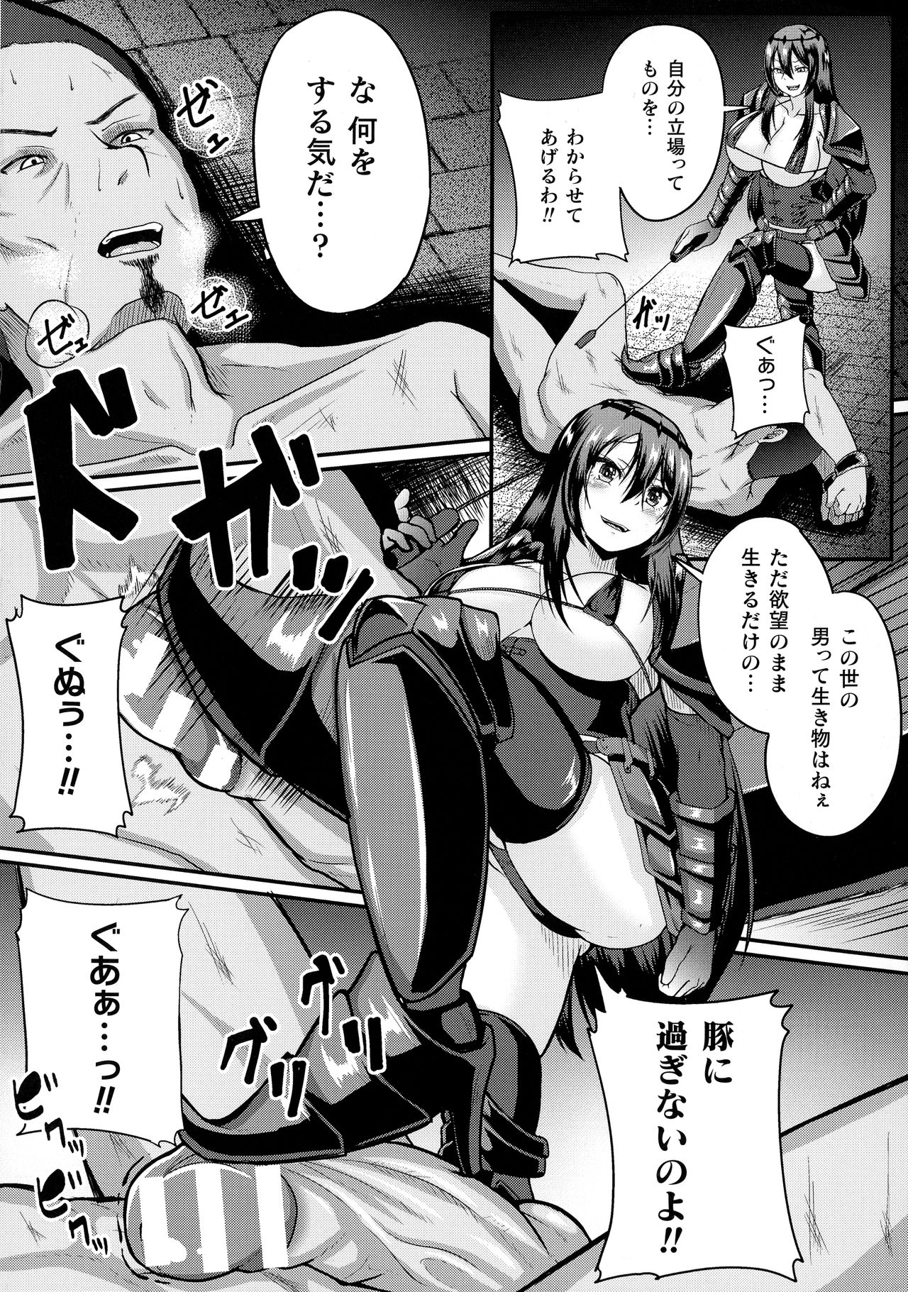 [衝撃の平山] 戦乙女セクストリーム