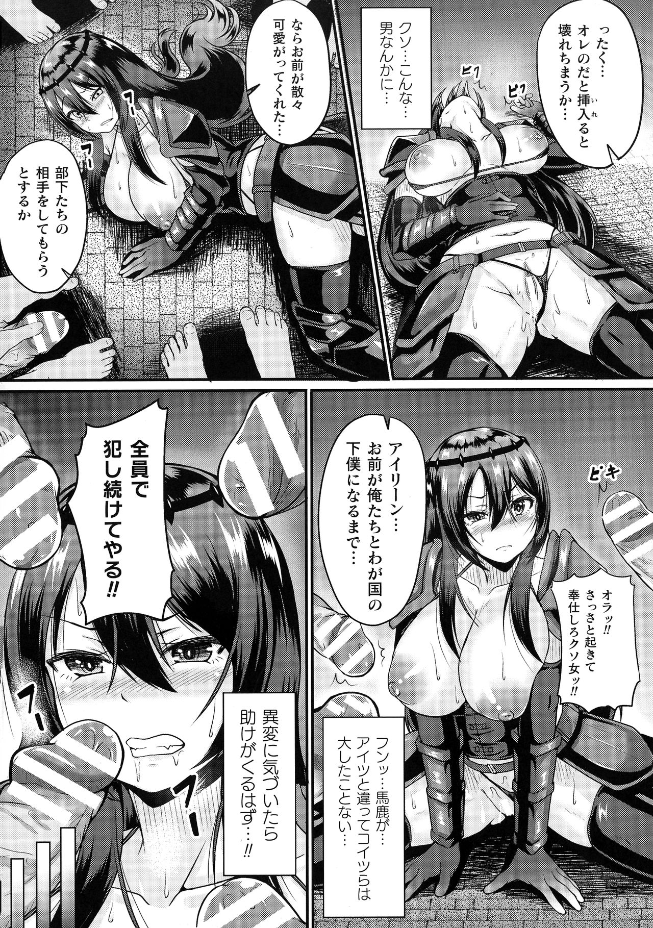 [衝撃の平山] 戦乙女セクストリーム