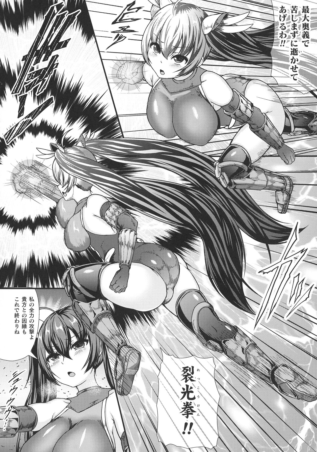 [衝撃の平山] 戦乙女セクストリーム