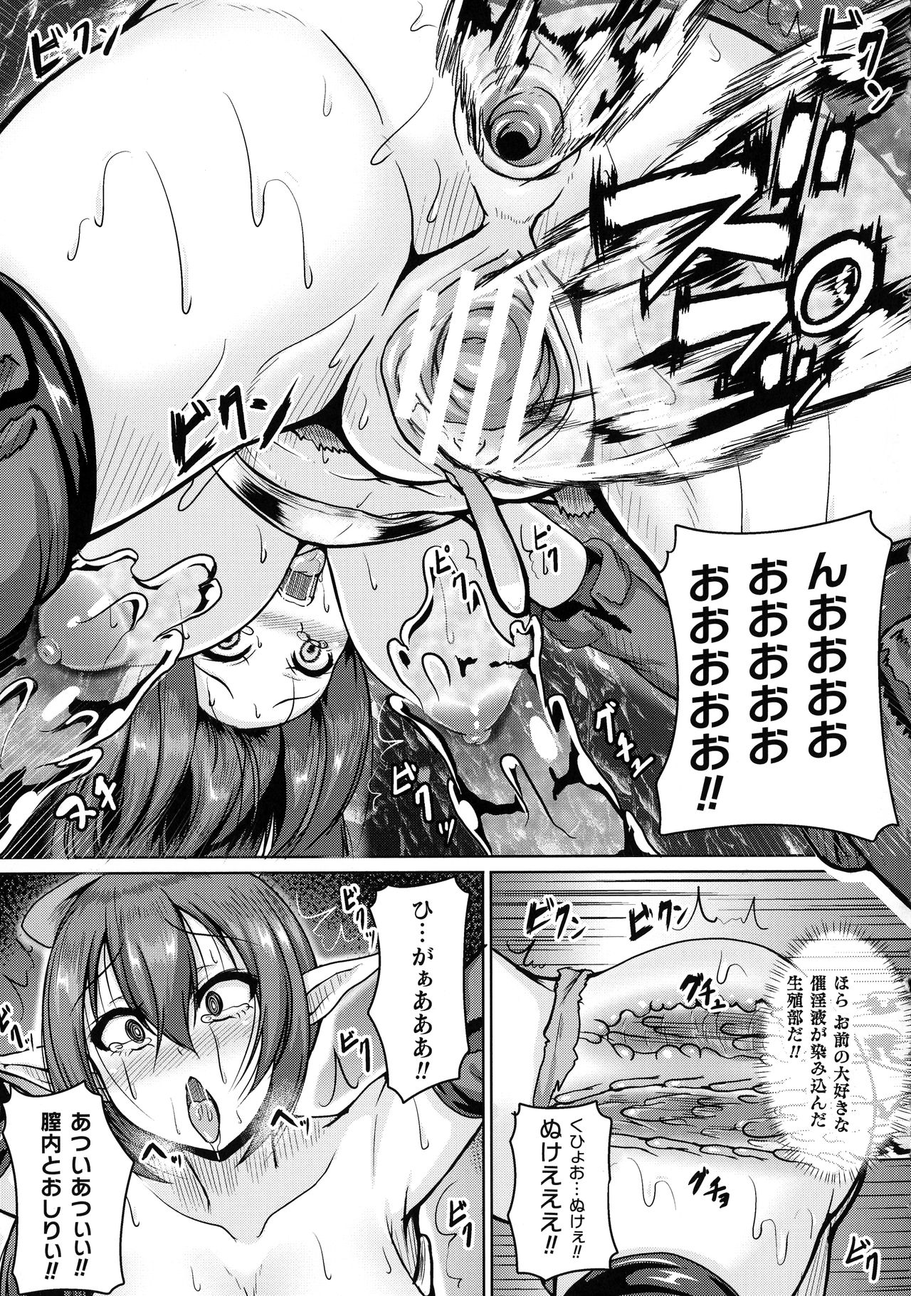 [衝撃の平山] 戦乙女セクストリーム