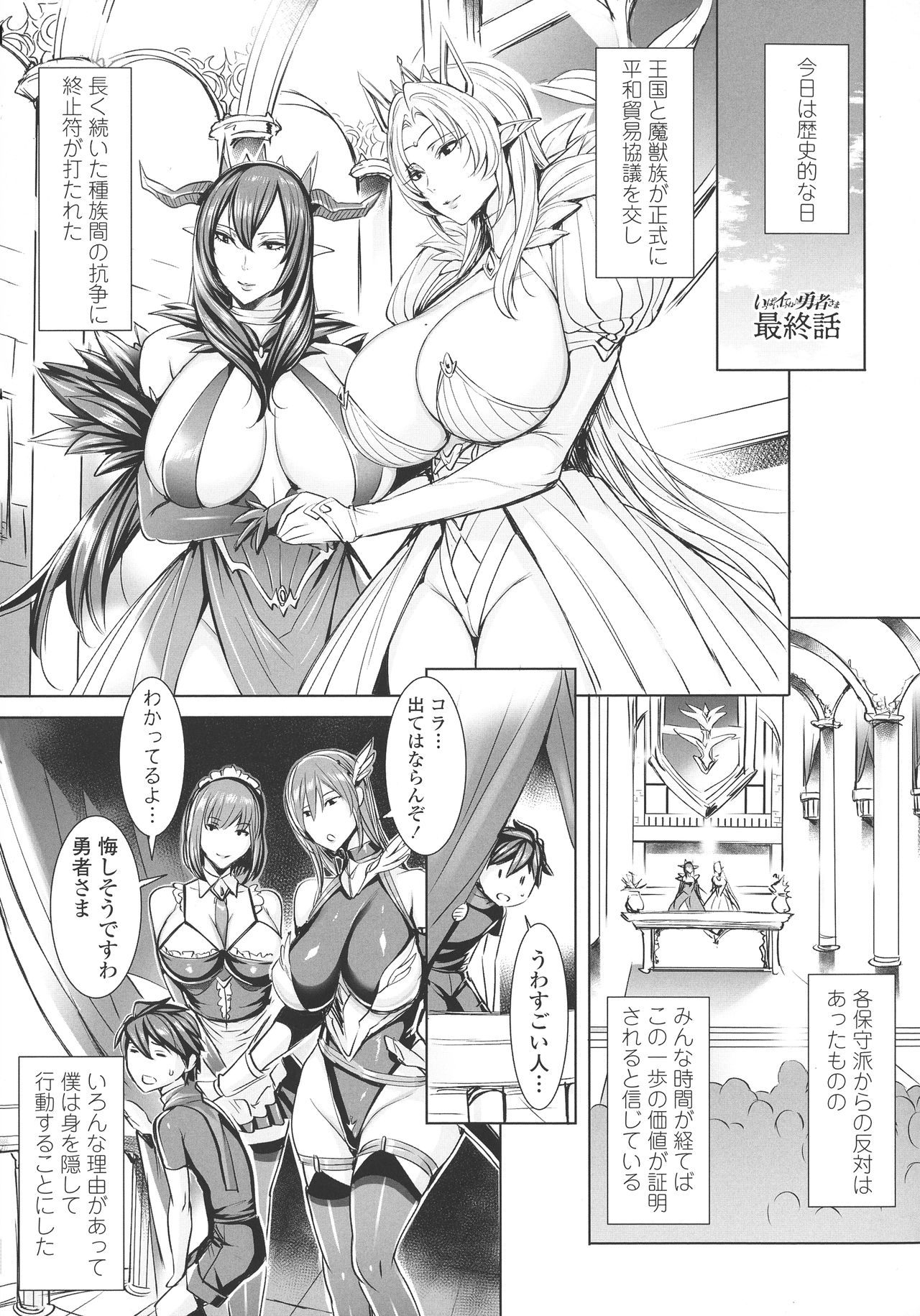 [飛燕] いっぱいイってね♪勇者さま