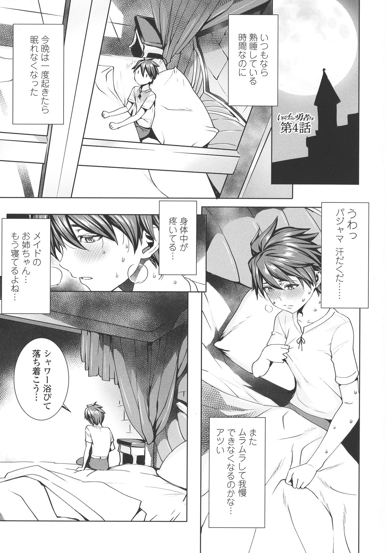 [飛燕] いっぱいイってね♪勇者さま