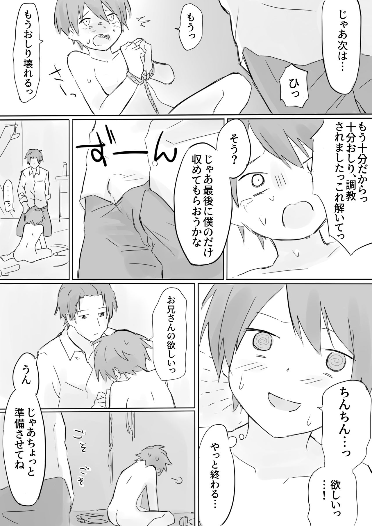 [ぱーたぽ] アナル拡げて前立腺陵辱 [DL版]