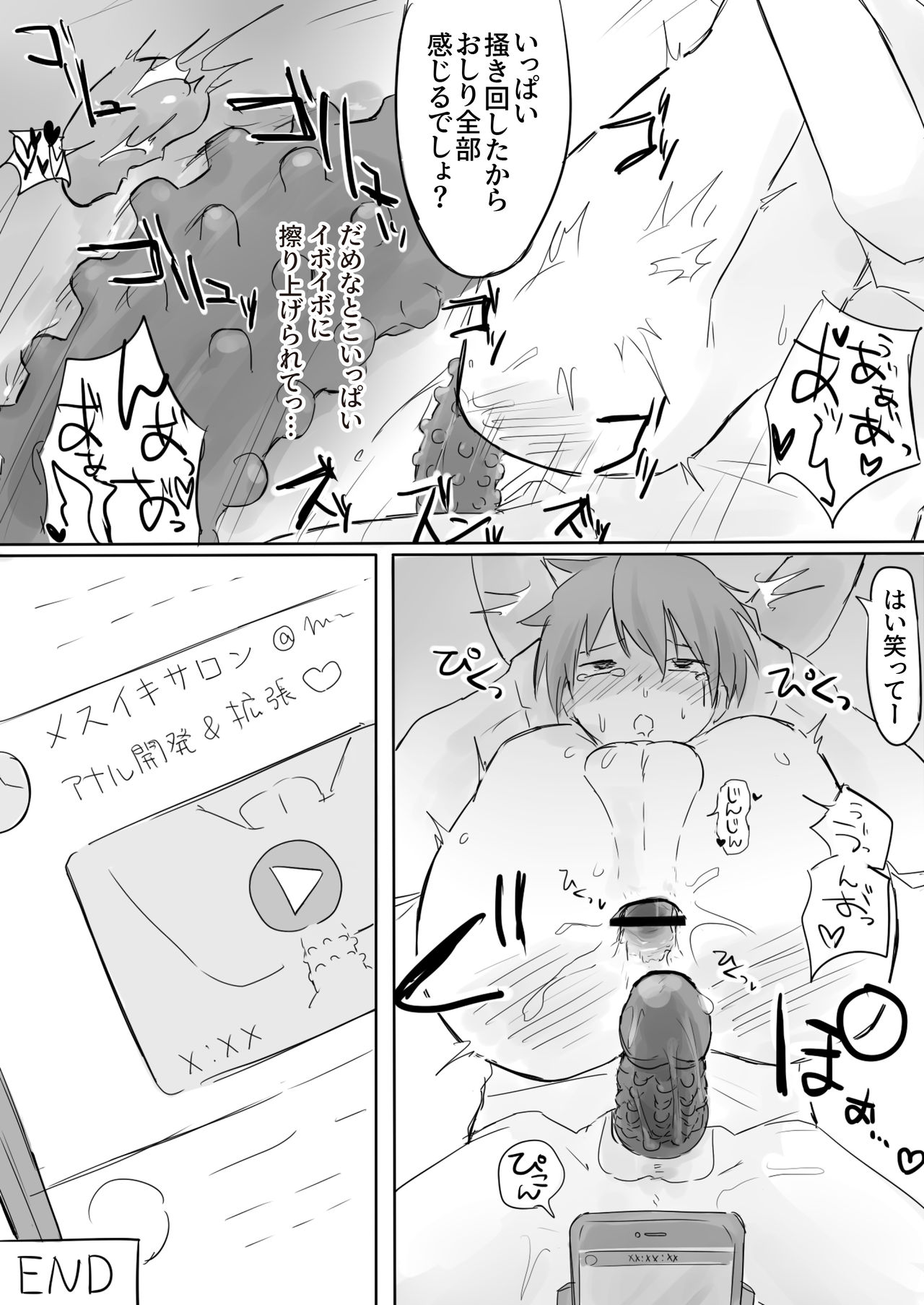 [ぱーたぽ] アナル拡げて前立腺陵辱 [DL版]