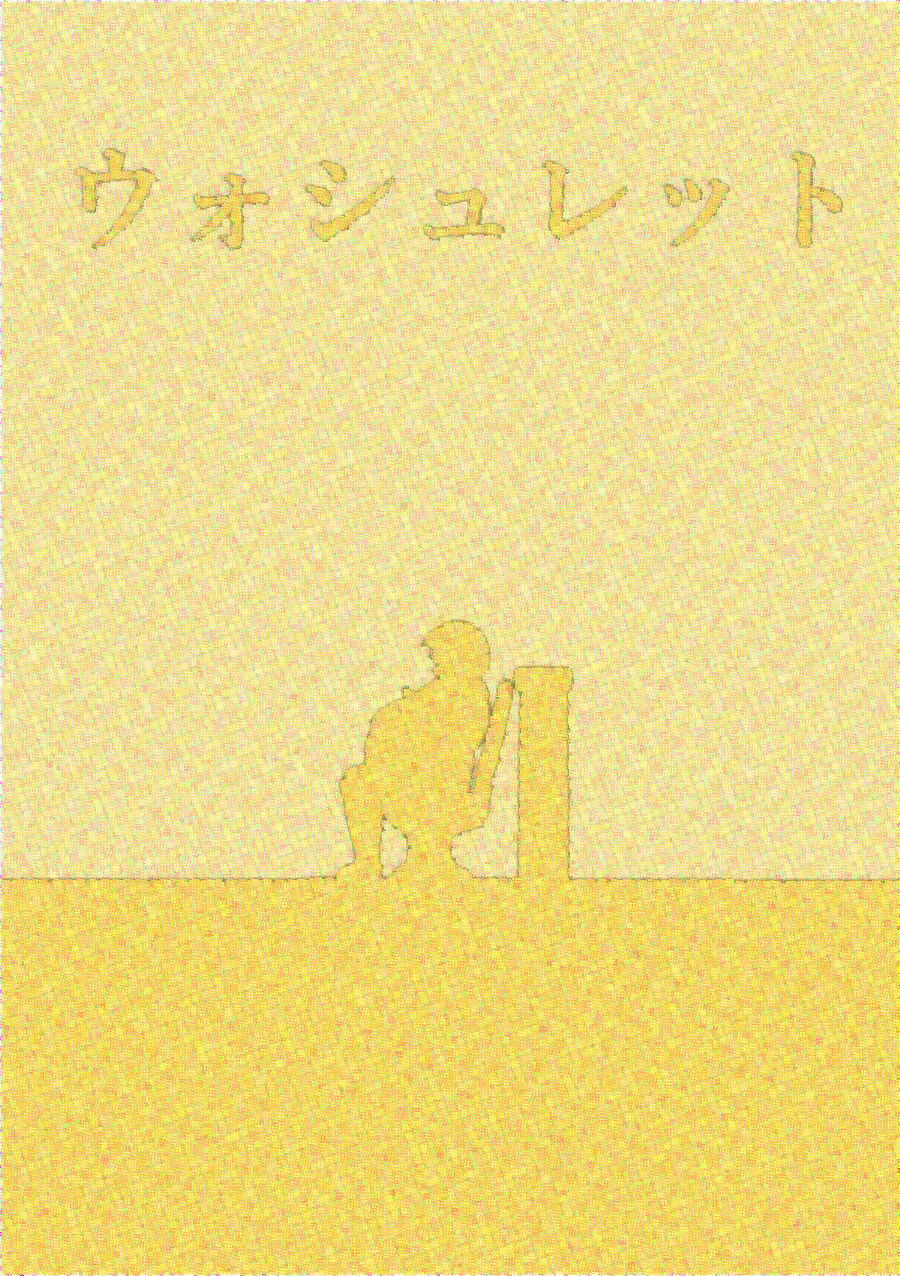 [ふくらみんと] ふくらみの書1巻