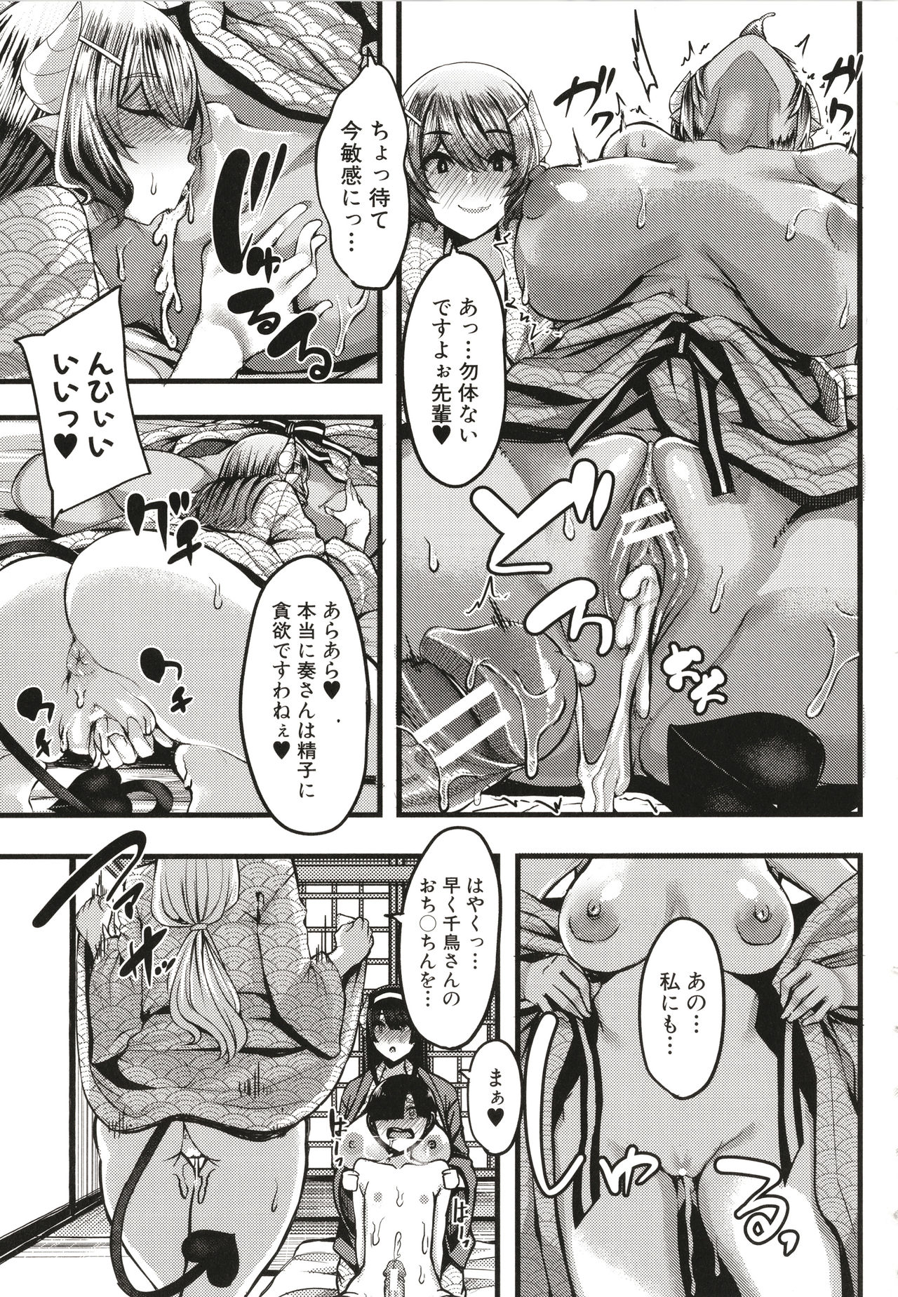 [ゆたかめ] サキュバス搾精部