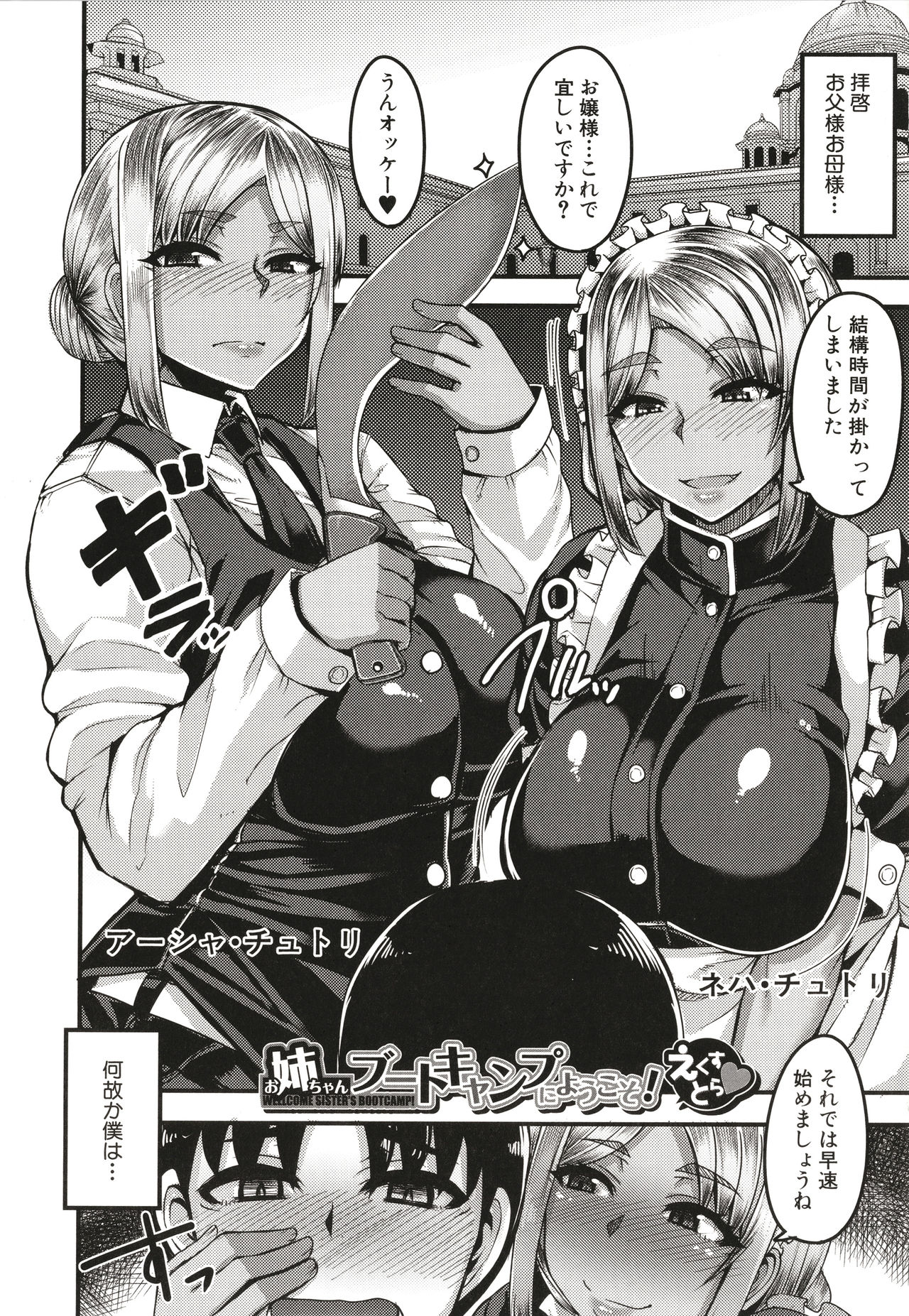 [ゆたかめ] サキュバス搾精部