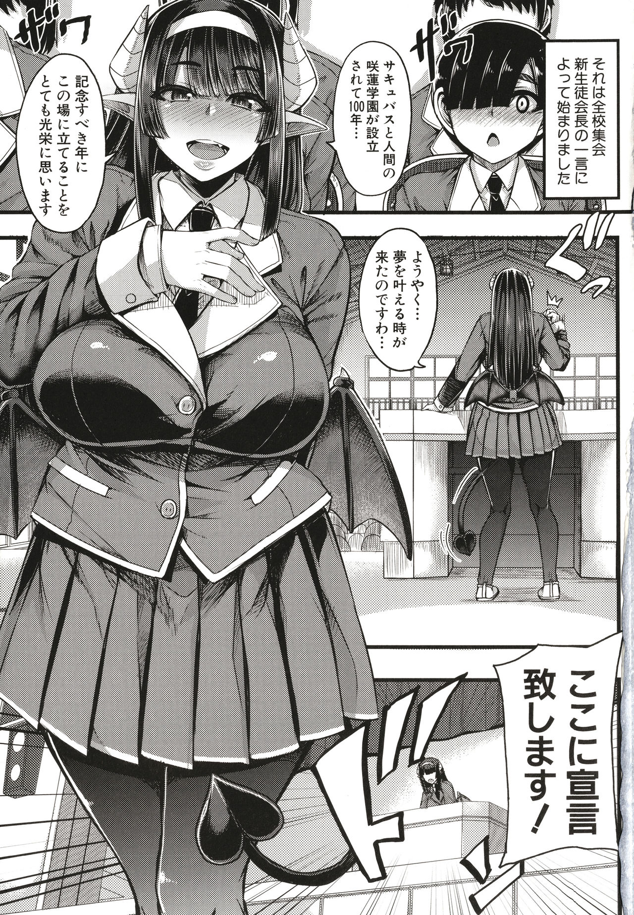 [ゆたかめ] サキュバス搾精部