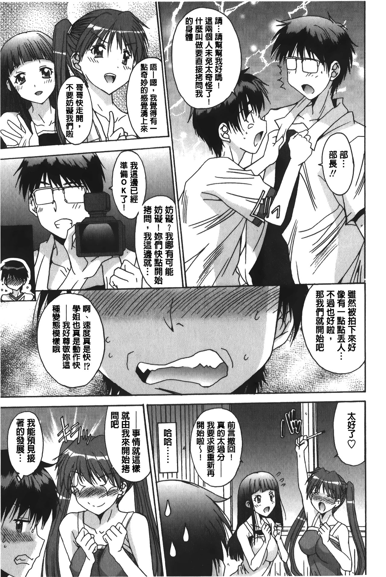 [悠宇樹] あなたにだけ、膣内射精許可ッ [中国翻訳]