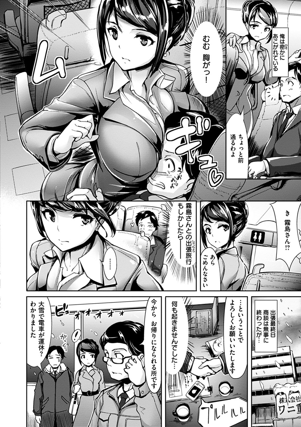 [島津鉄甲] 生ハメ えくすとりーむ [DL版]