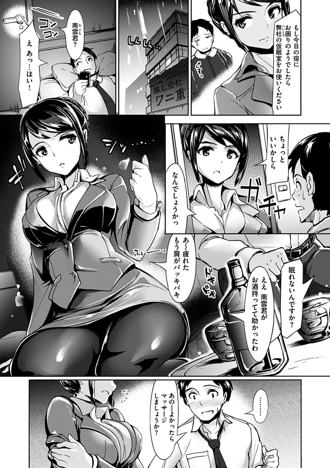 [島津鉄甲] 生ハメ えくすとりーむ [DL版]