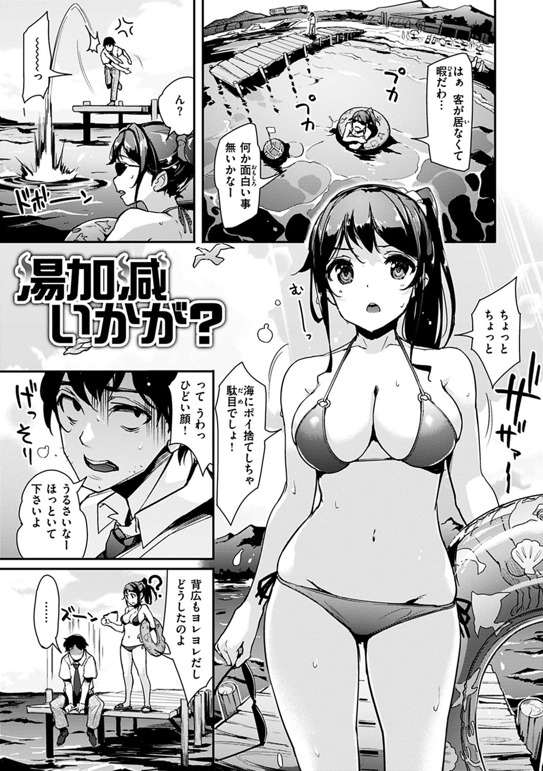 [島津鉄甲] 生ハメ えくすとりーむ [DL版]