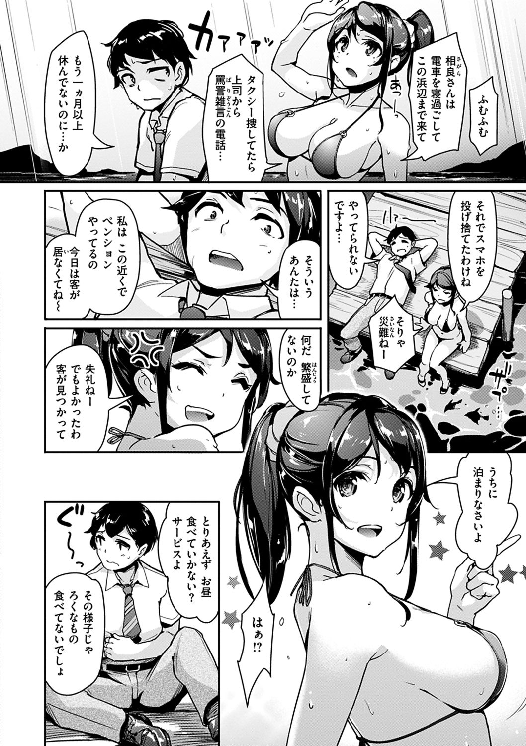 [島津鉄甲] 生ハメ えくすとりーむ [DL版]