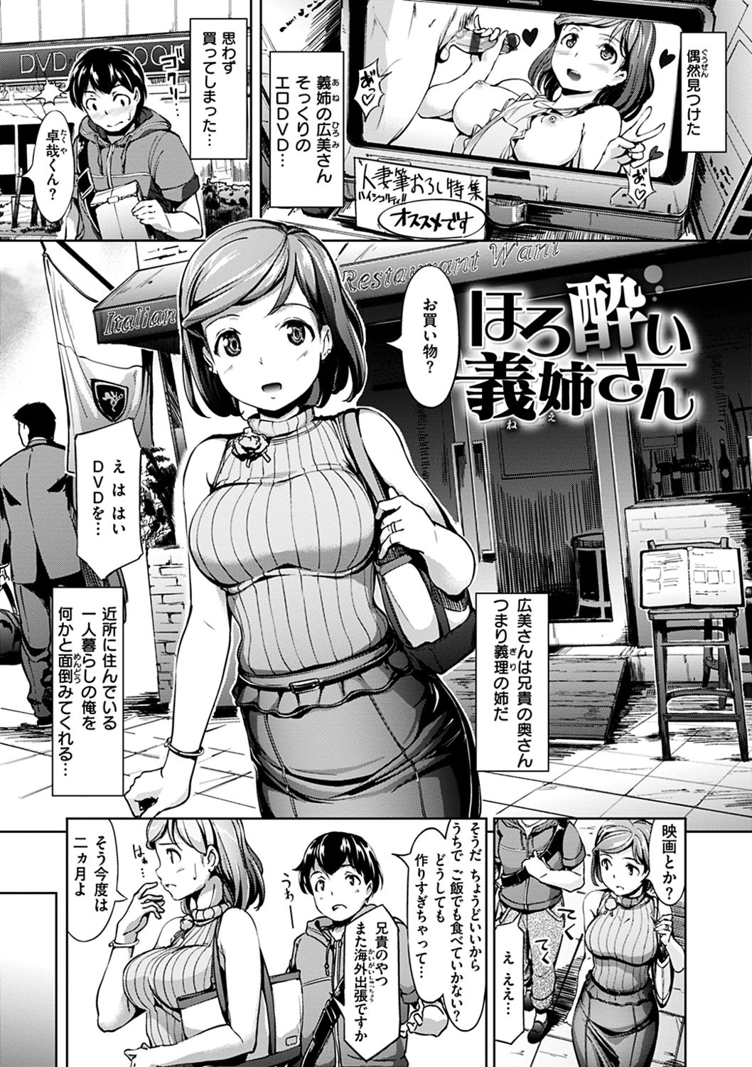 [島津鉄甲] 生ハメ えくすとりーむ [DL版]