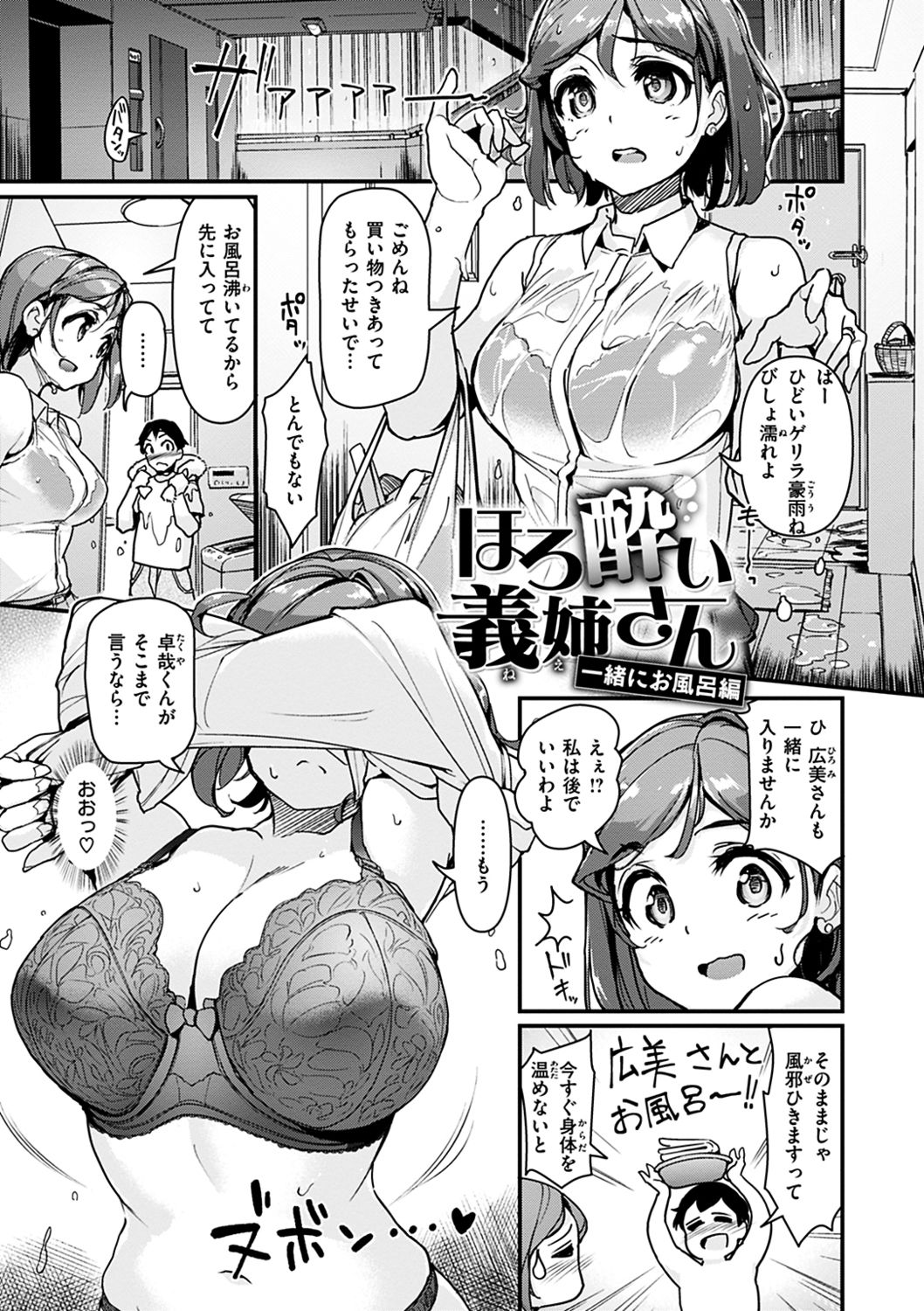 [島津鉄甲] 生ハメ えくすとりーむ [DL版]