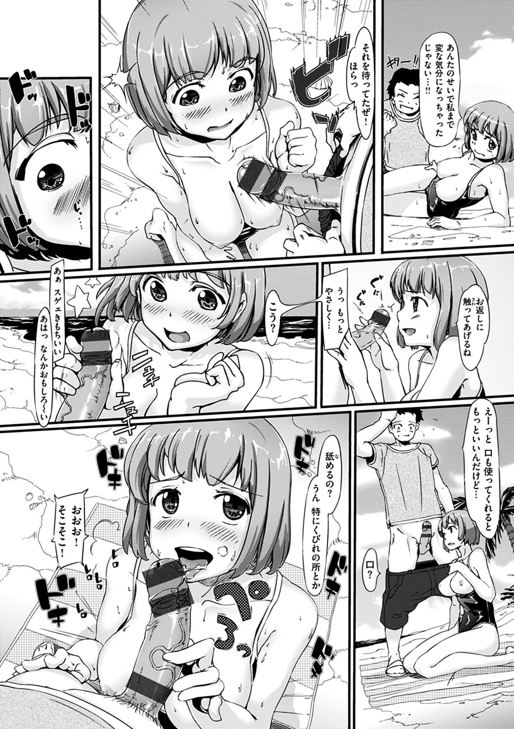 [島津鉄甲] 生ハメ えくすとりーむ [DL版]