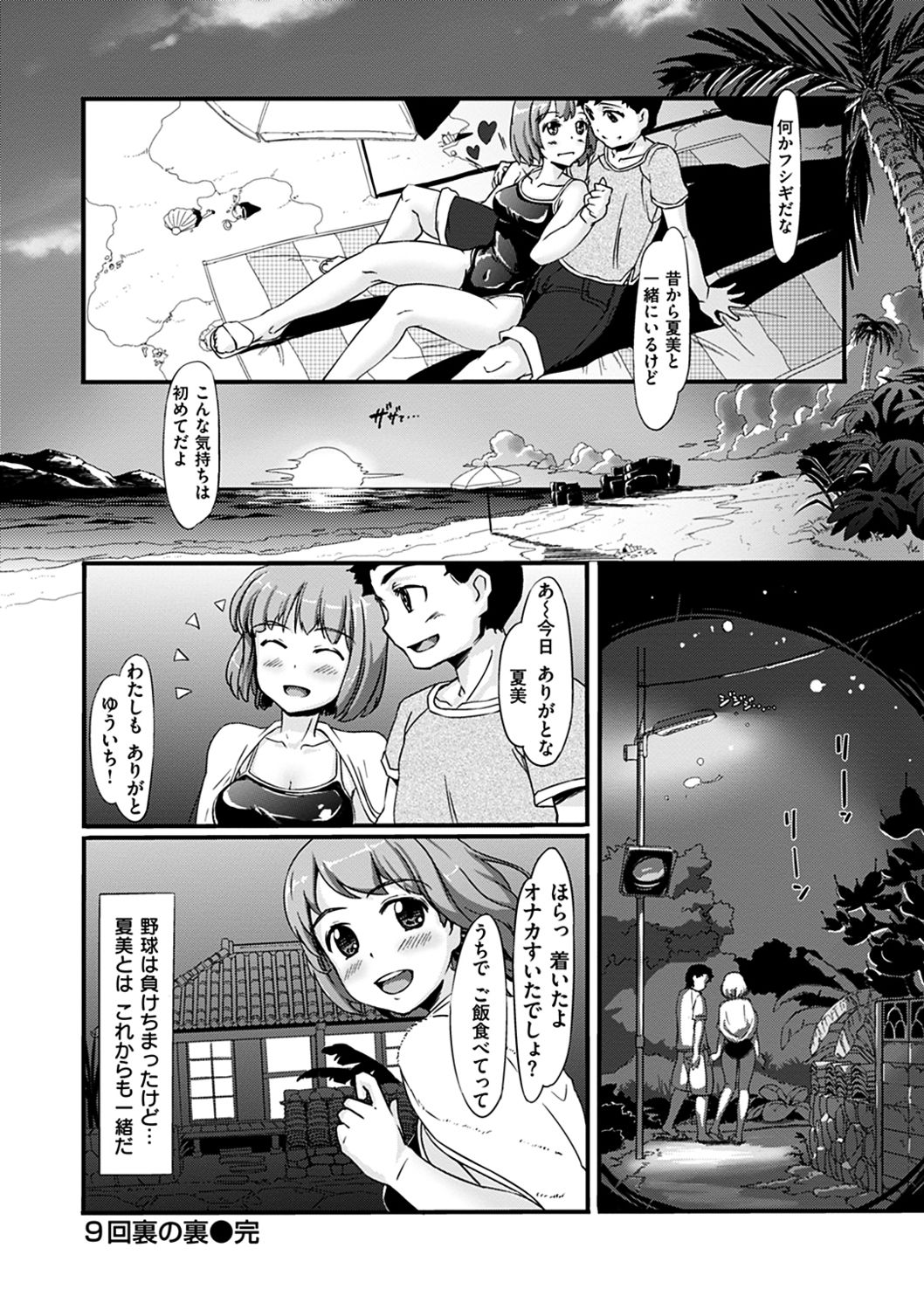 [島津鉄甲] 生ハメ えくすとりーむ [DL版]