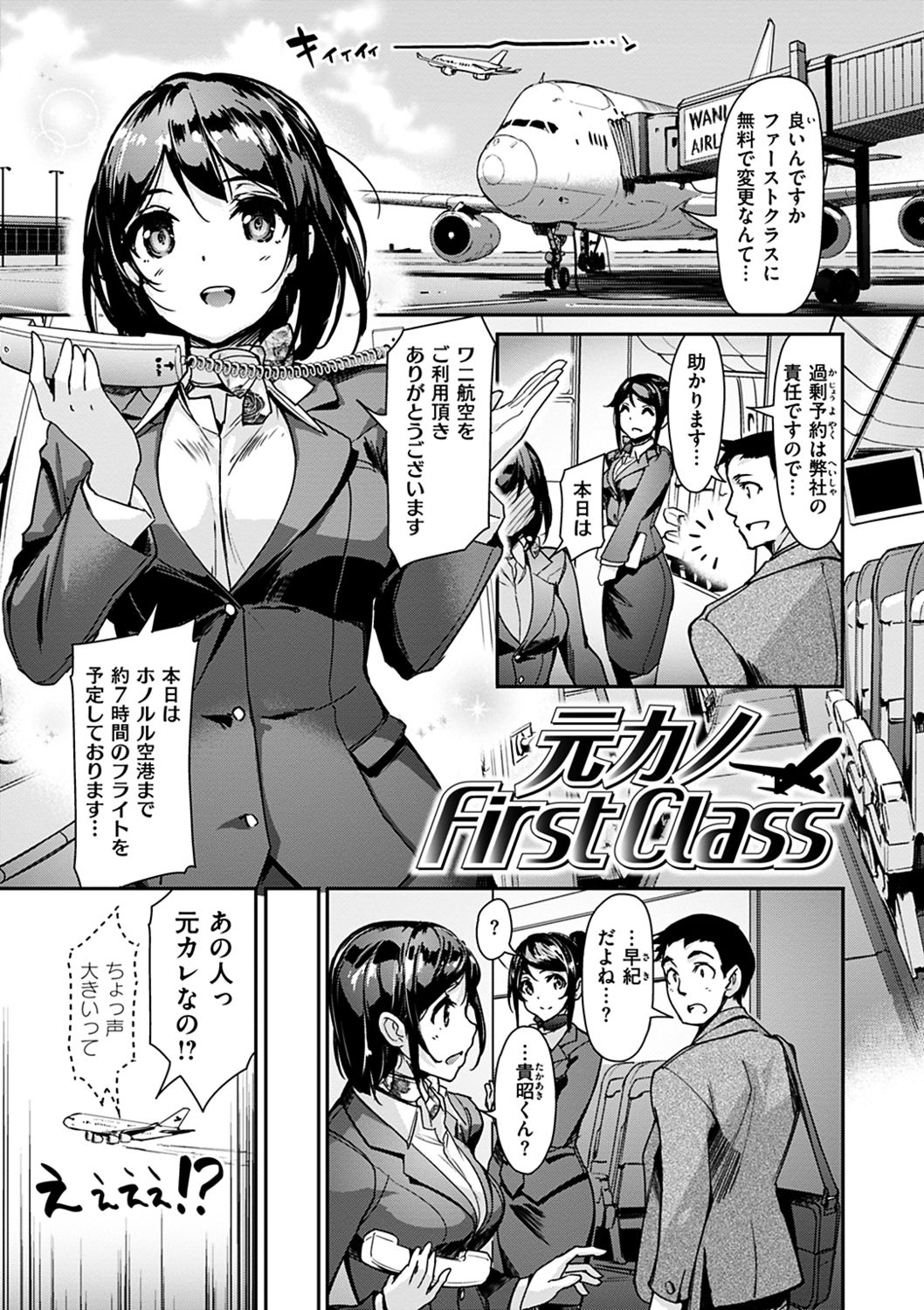[島津鉄甲] 生ハメ えくすとりーむ [DL版]