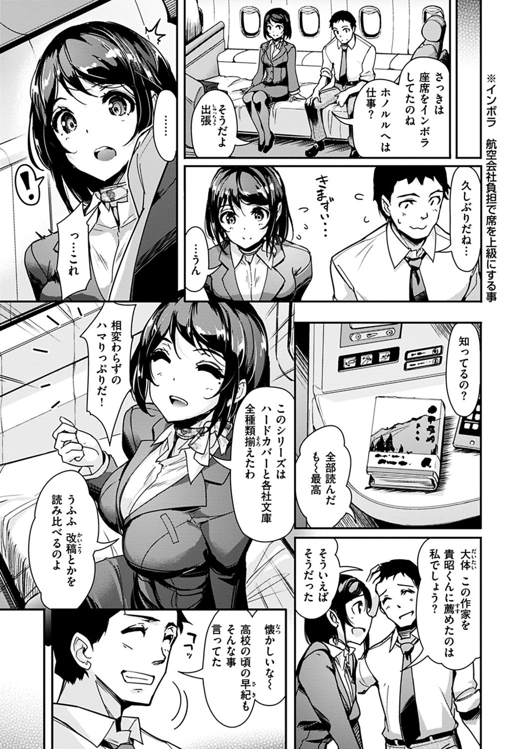 [島津鉄甲] 生ハメ えくすとりーむ [DL版]