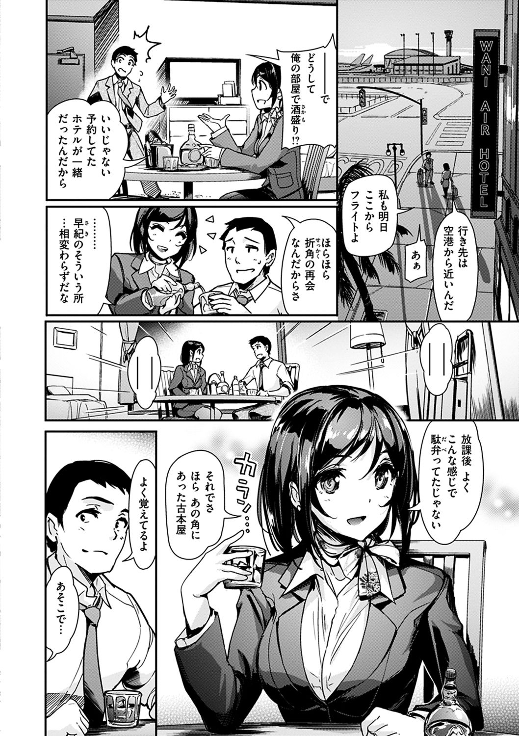 [島津鉄甲] 生ハメ えくすとりーむ [DL版]