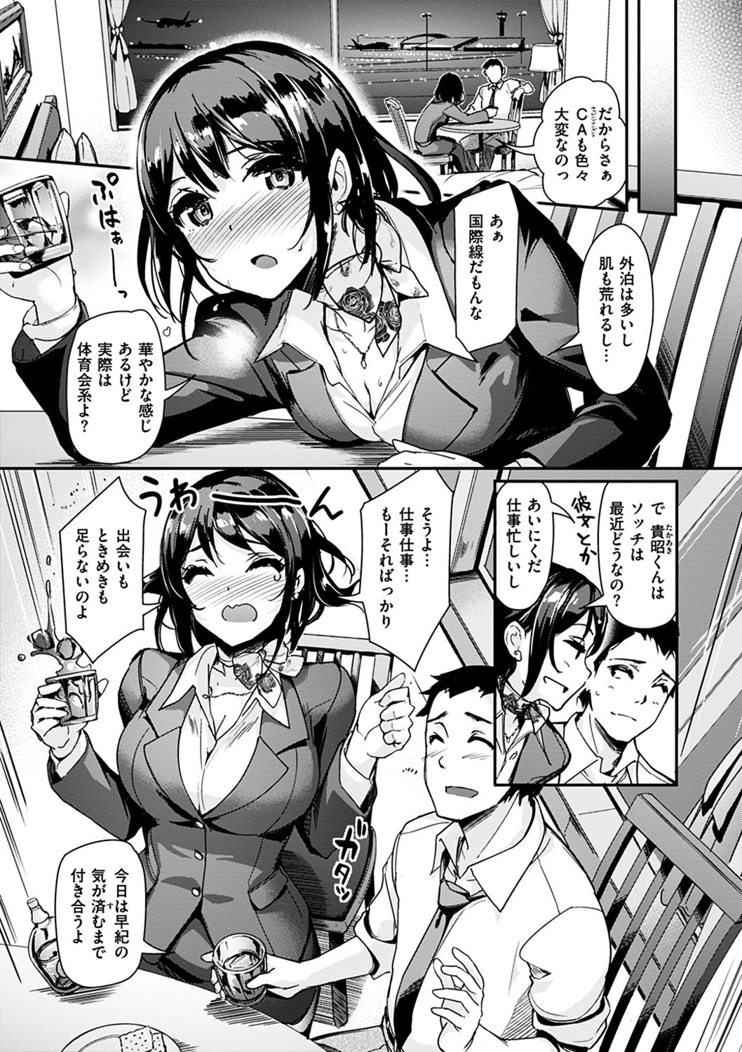 [島津鉄甲] 生ハメ えくすとりーむ [DL版]