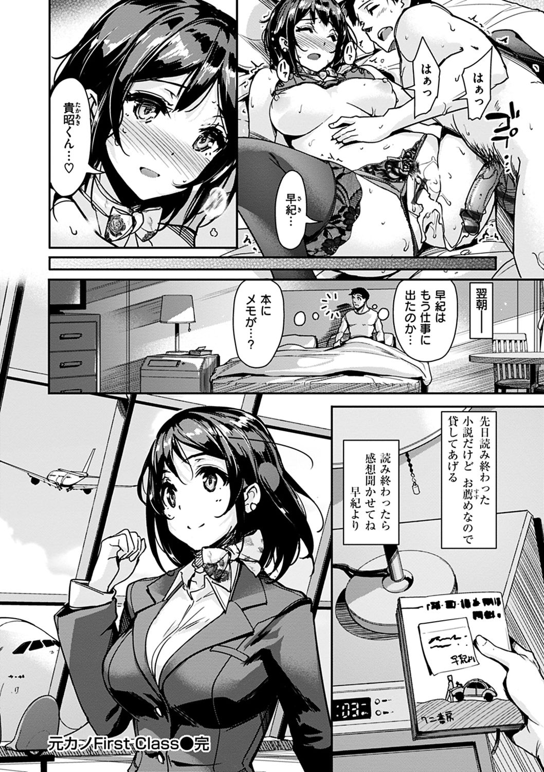[島津鉄甲] 生ハメ えくすとりーむ [DL版]