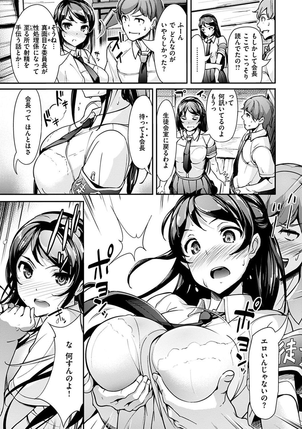 [島津鉄甲] 生ハメ えくすとりーむ [DL版]