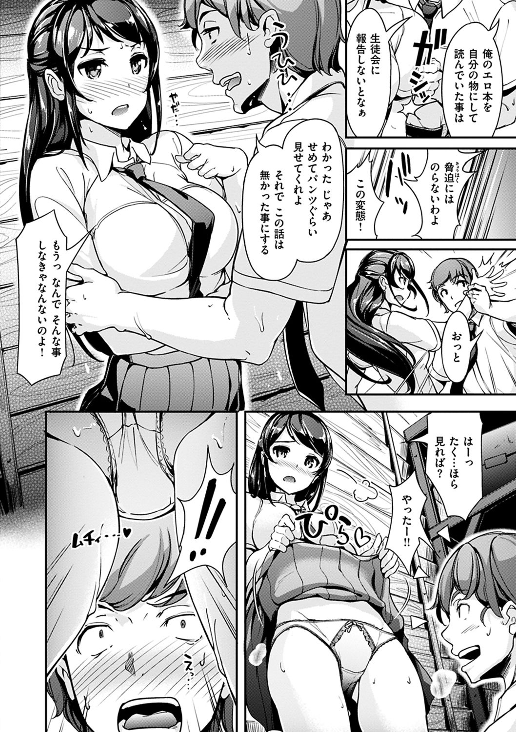 [島津鉄甲] 生ハメ えくすとりーむ [DL版]