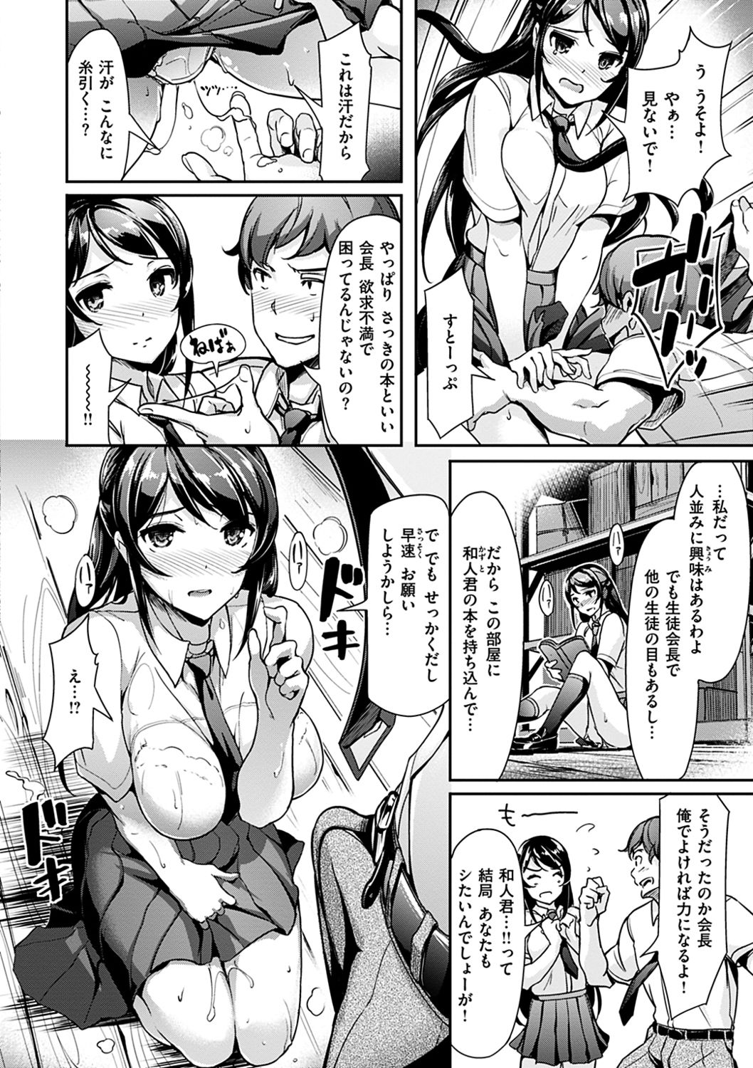 [島津鉄甲] 生ハメ えくすとりーむ [DL版]