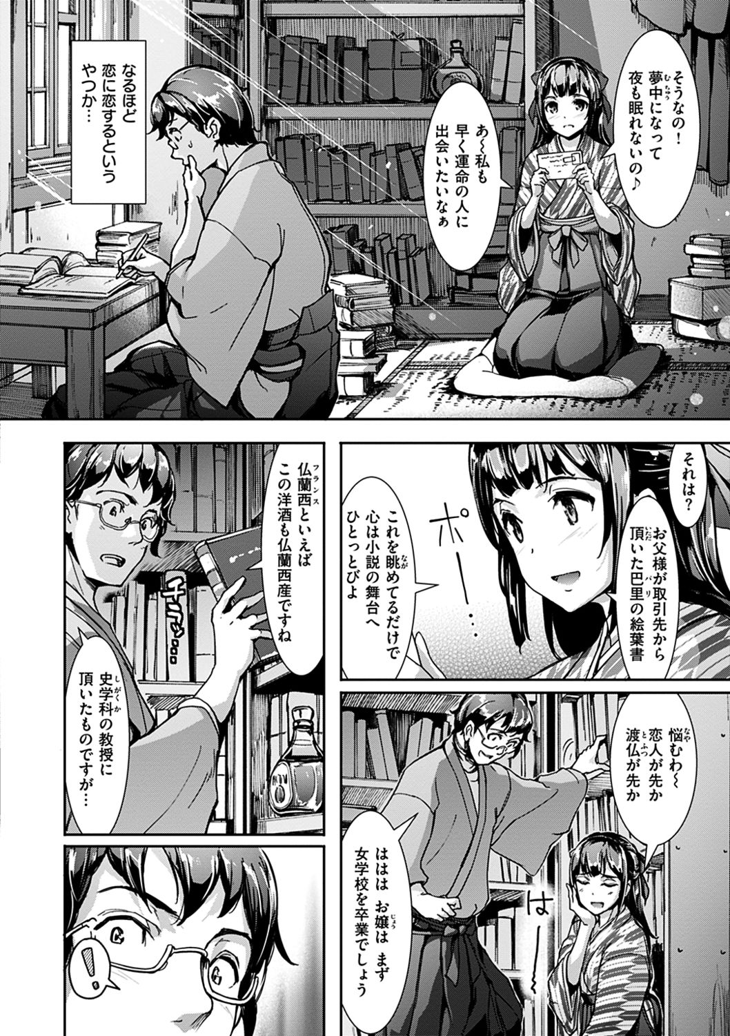 [島津鉄甲] 生ハメ えくすとりーむ [DL版]