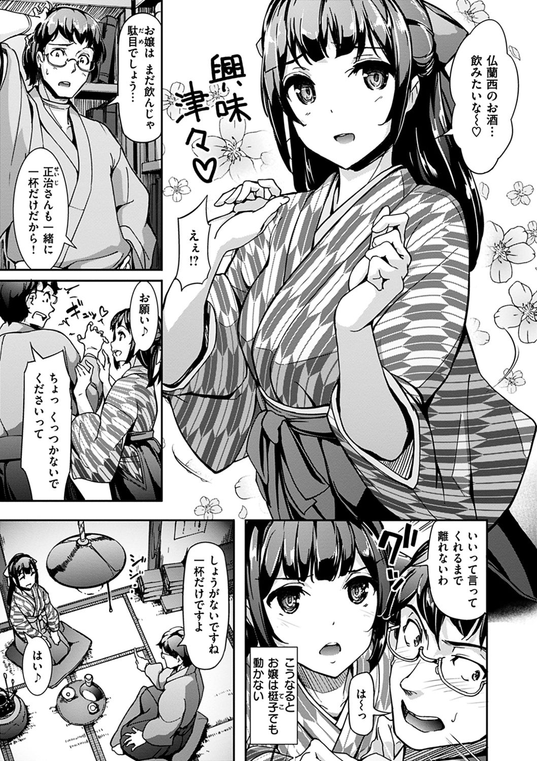 [島津鉄甲] 生ハメ えくすとりーむ [DL版]