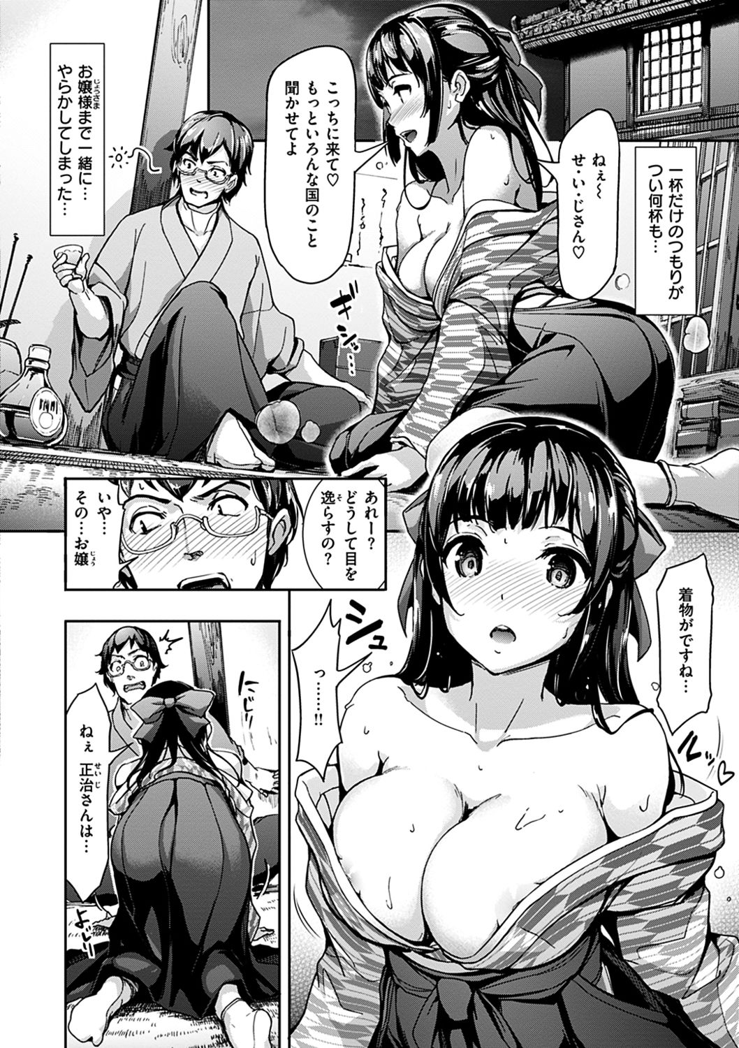 [島津鉄甲] 生ハメ えくすとりーむ [DL版]