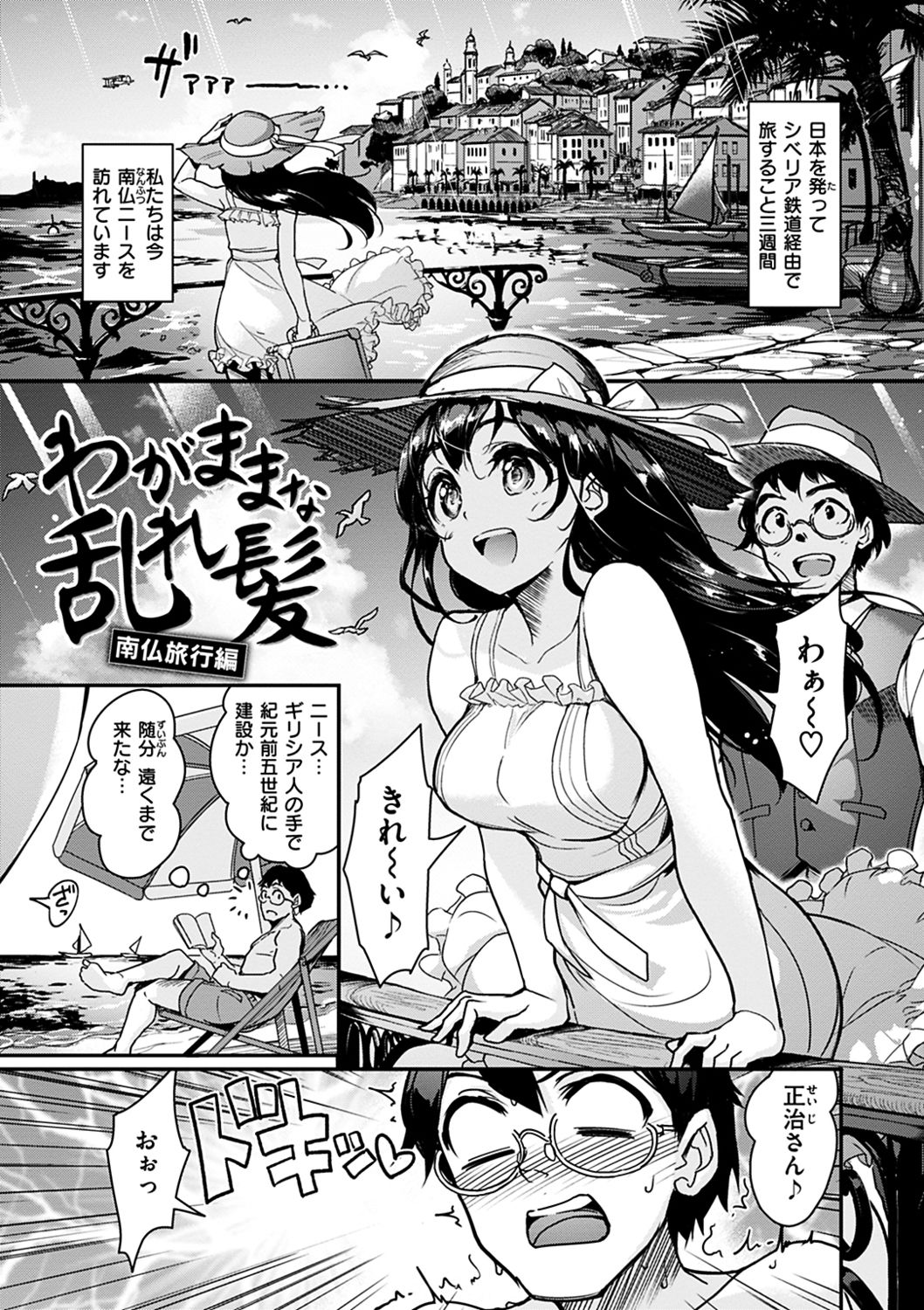 [島津鉄甲] 生ハメ えくすとりーむ [DL版]