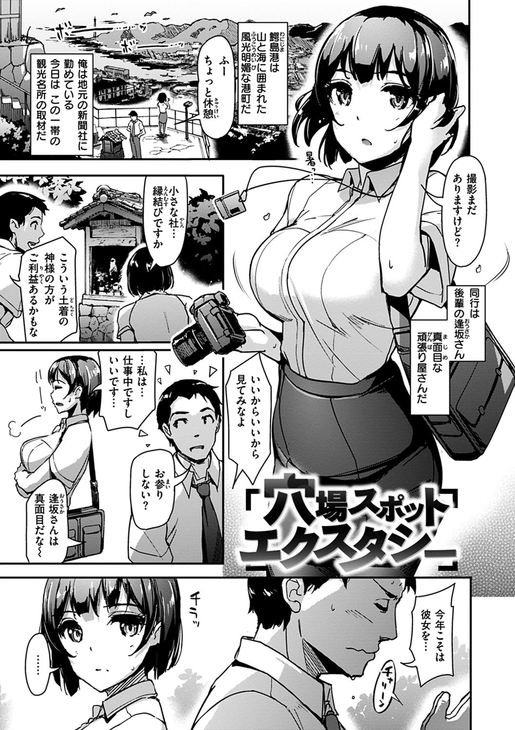 [島津鉄甲] 生ハメ えくすとりーむ [DL版]