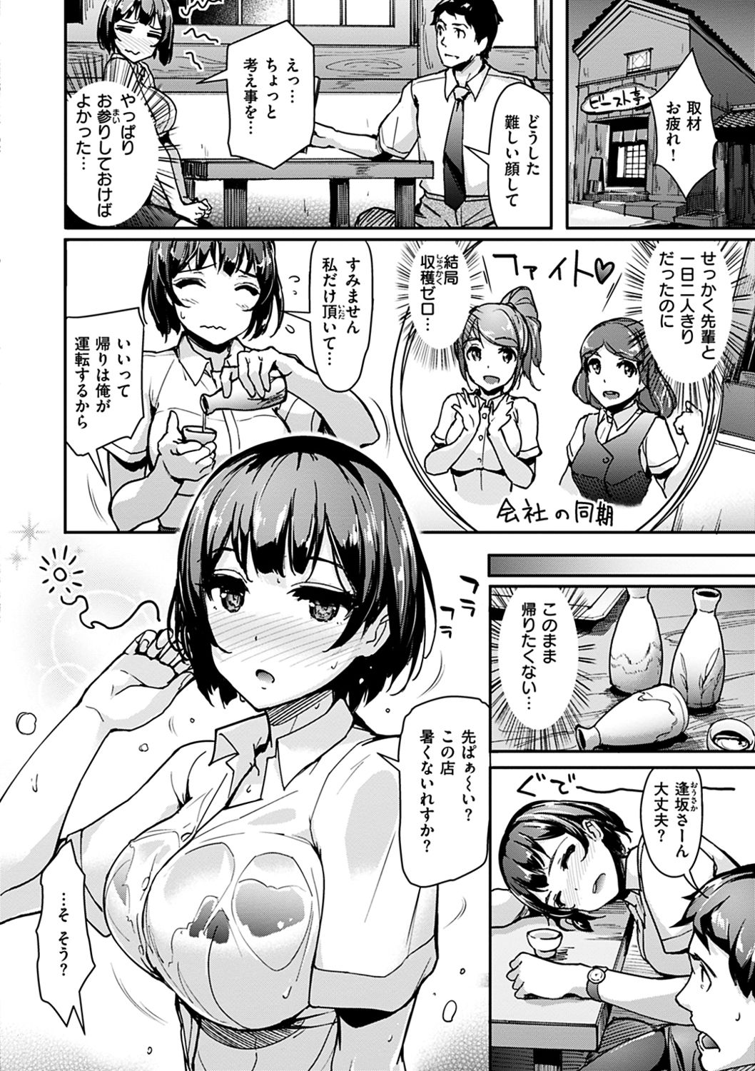 [島津鉄甲] 生ハメ えくすとりーむ [DL版]