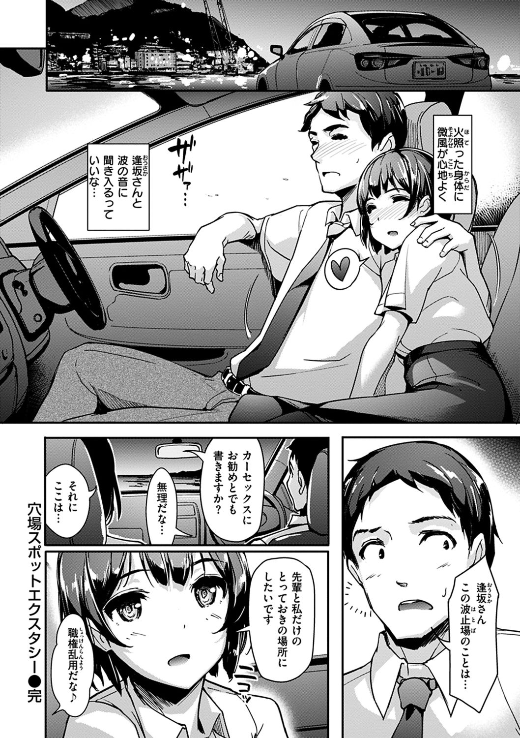 [島津鉄甲] 生ハメ えくすとりーむ [DL版]