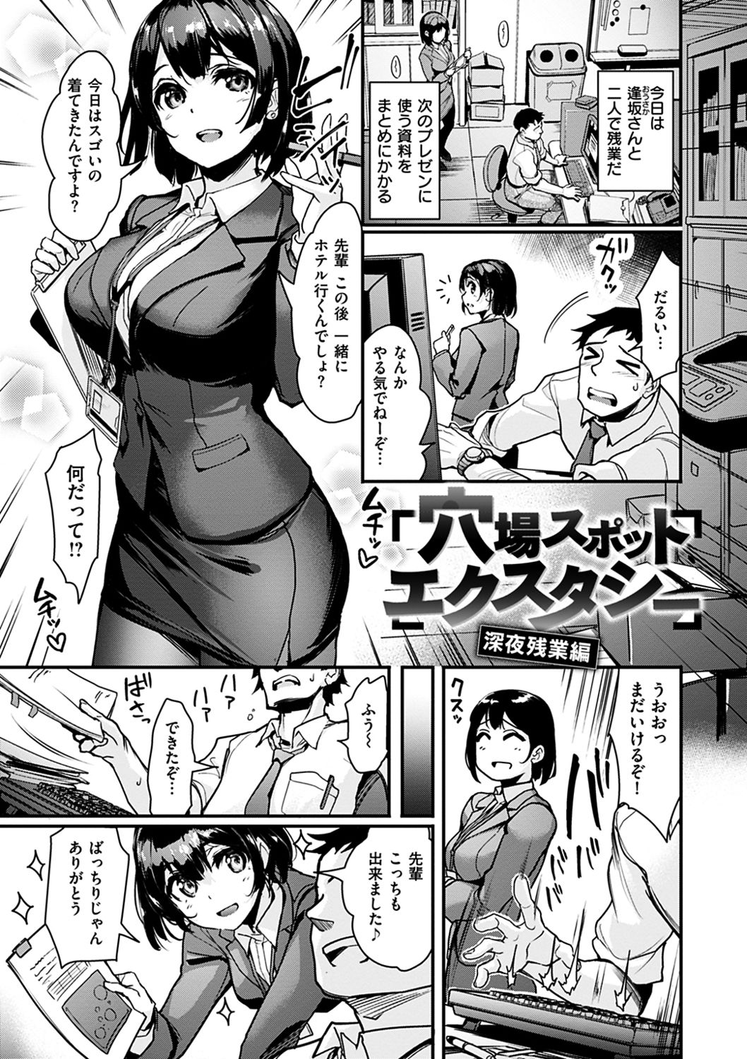[島津鉄甲] 生ハメ えくすとりーむ [DL版]