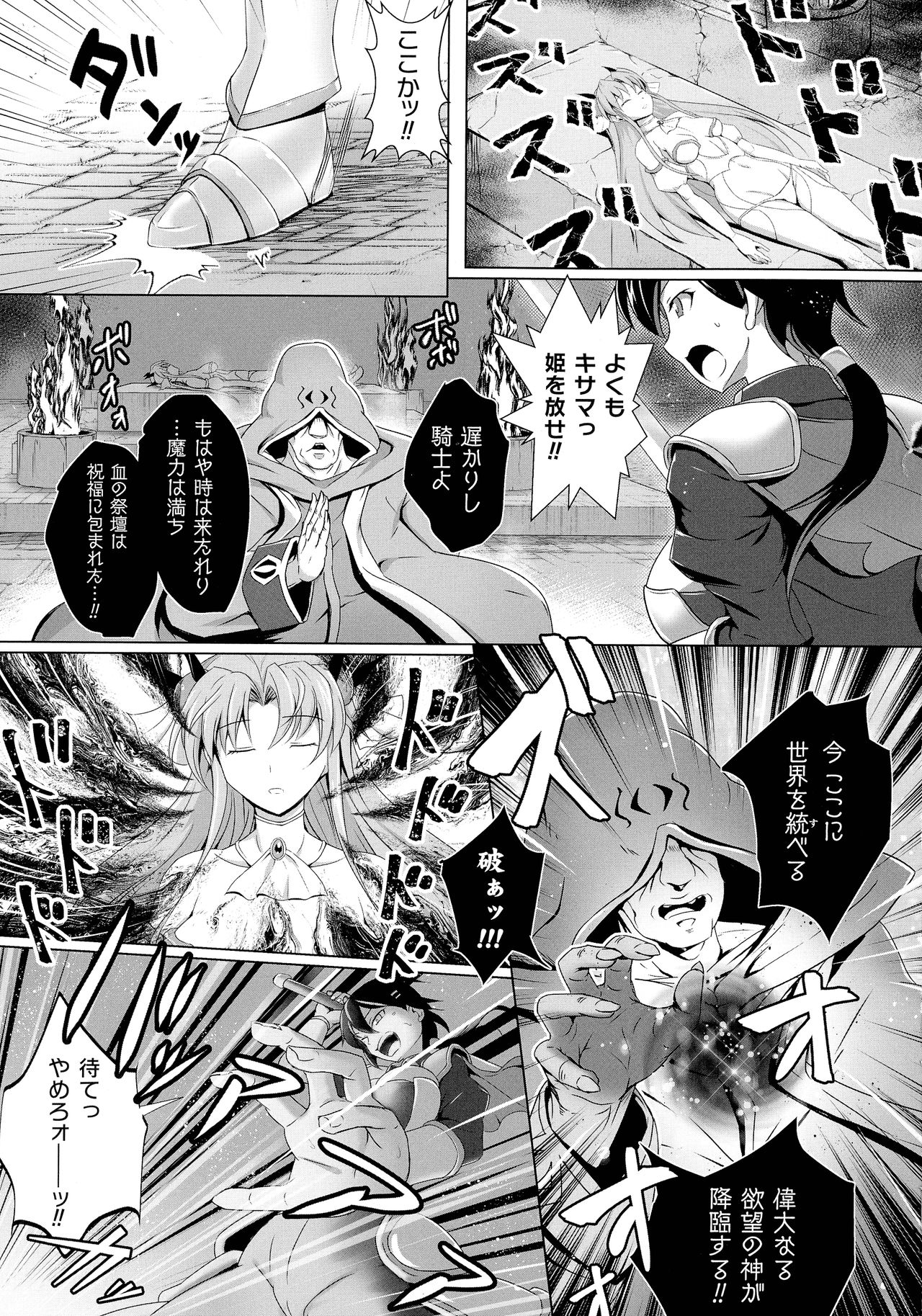 [アンソロジー] くっ殺ヒロインズ SP6