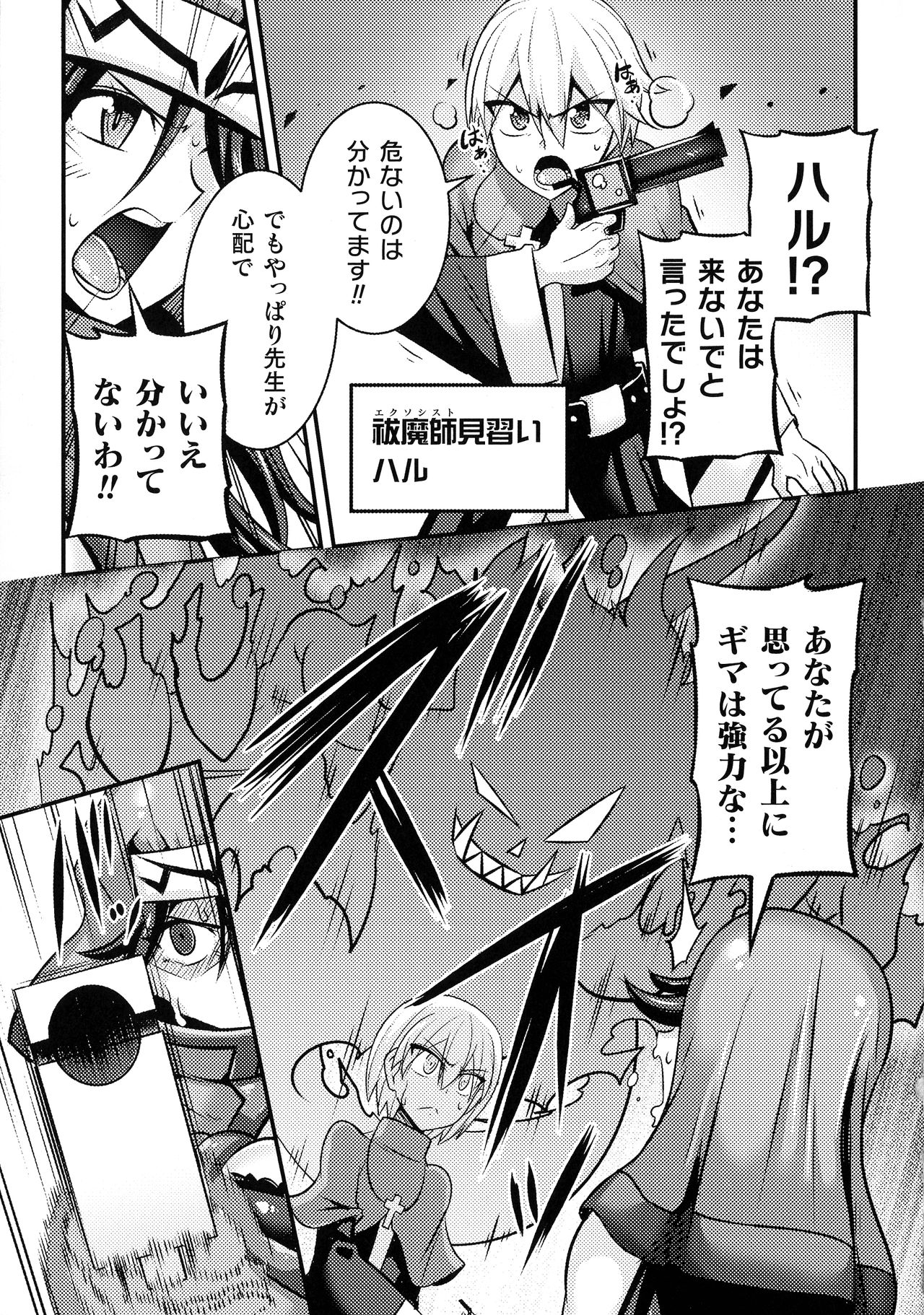 [アンソロジー] くっ殺ヒロインズ SP6