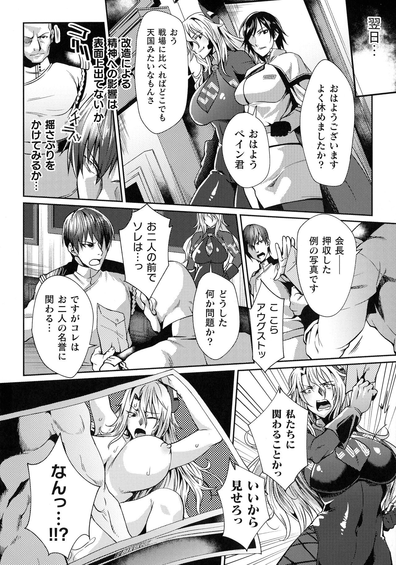[アンソロジー] くっ殺ヒロインズ SP6