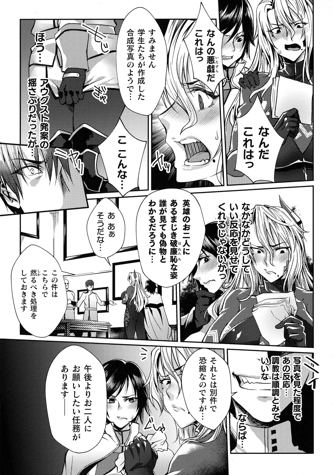 [アンソロジー] くっ殺ヒロインズ SP6